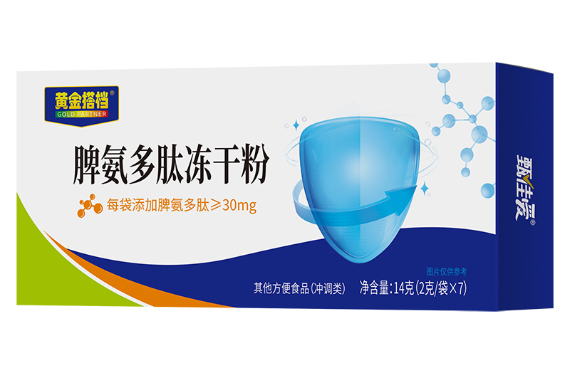 黃金搭檔脾氨多肽凍干粉.jpg 黃金搭檔脾氨多肽凍干粉.jpg