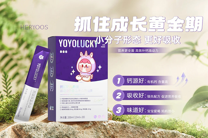 HERYOOS和優(yōu)良品鈣鎂鋅營養(yǎng)飲.jpg HERYOOS和優(yōu)良品鈣鎂鋅營養(yǎng)飲.jpg