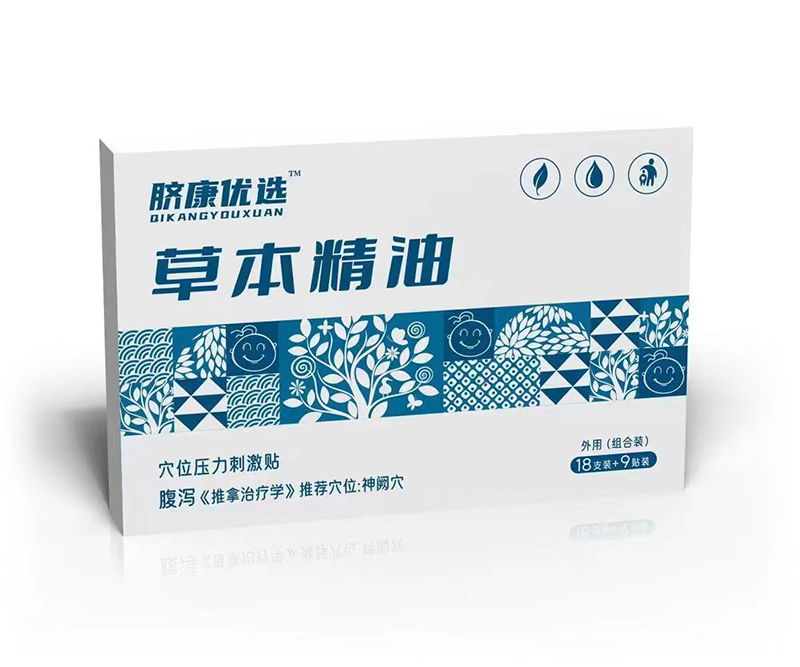 臍康優(yōu)選草本精油穴位壓力刺激貼 腹瀉