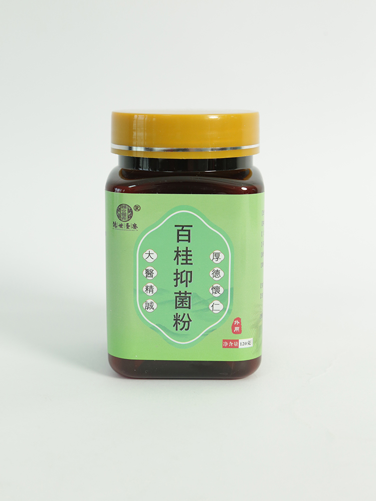 鴻世圣安百桂抑菌粉.jpg 鴻世圣安百桂抑菌粉.jpg