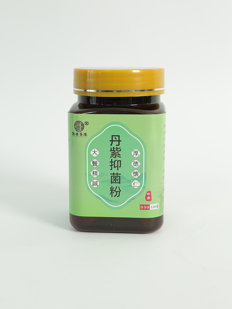 鴻世圣安丹紫抑菌粉