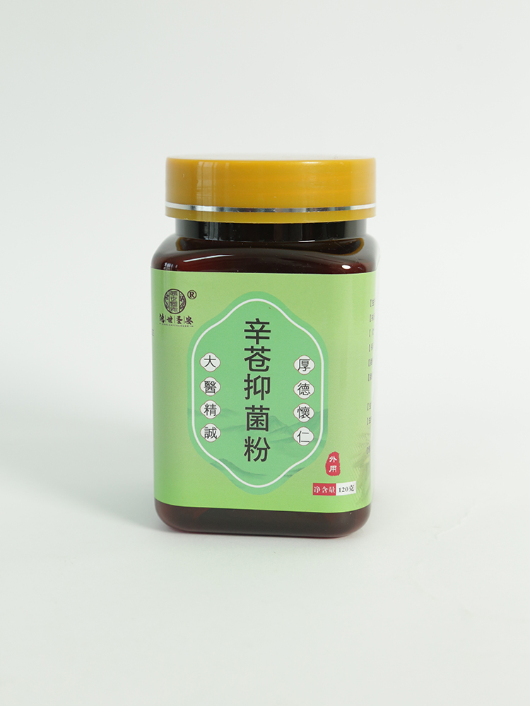 鴻世圣安辛蒼抑菌粉