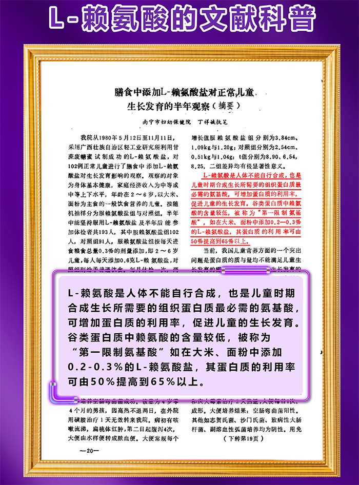 百合康綠冠軍γ-氨基丁酸鳳梨味鈣營(yíng)養(yǎng)飲詳情 (10).jpg