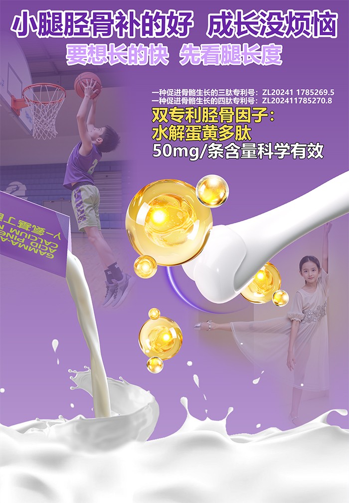 百合康綠冠軍γ-氨基丁酸鳳梨味鈣營(yíng)養(yǎng)飲詳情 (12).jpg