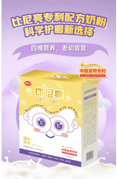 南山比尼高營(yíng)養(yǎng)配方奶粉.jpg 南山比尼高營(yíng)養(yǎng)配方奶粉.jpg