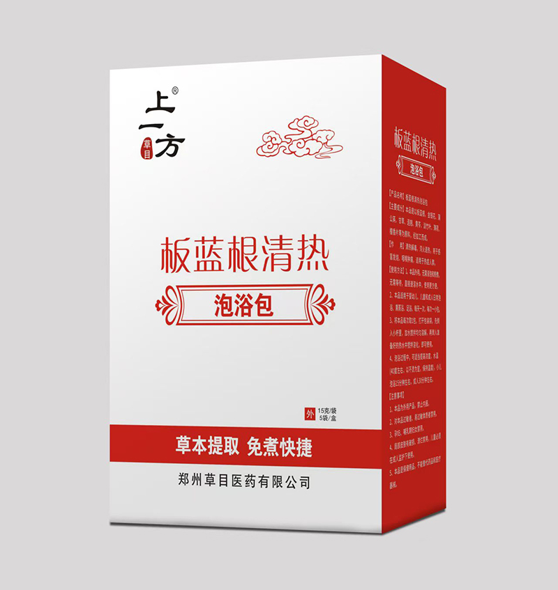 上一方板藍(lán)根清熱泡浴包