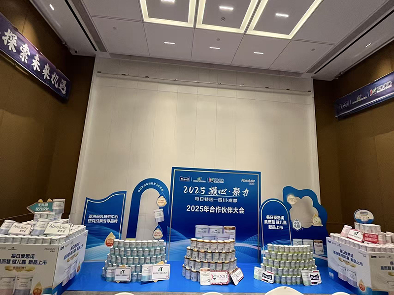 每日乳業(yè)特殊醫(yī)學(xué)用途配方奶粉交流研討會(huì) (成都站) 圓滿(mǎn)落幕 02.jpg 每日乳業(yè)特殊醫(yī)學(xué)用途配方奶粉交流研討會(huì) (成都站) 圓滿(mǎn)落幕 02.jpg