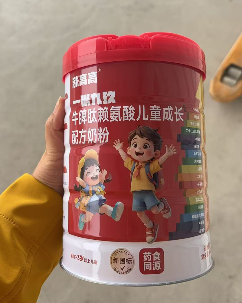 漲高高一米九玖牛脾肽賴氨酸兒童成長(zhǎng)配方奶粉2.jpg