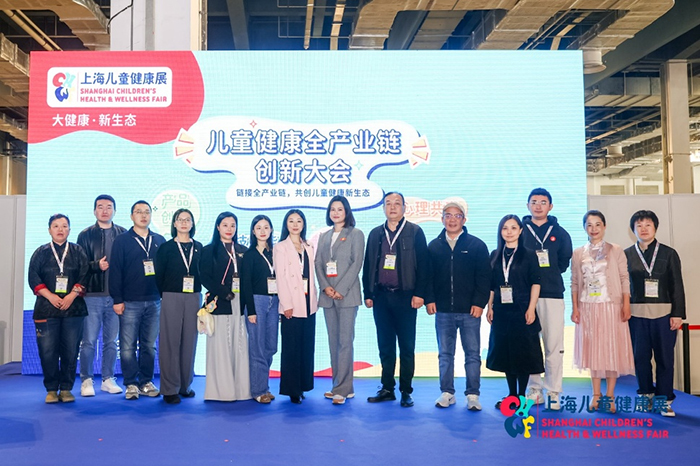 2025上海兒童健康展4.jpg 2025上海兒童健康展4.jpg