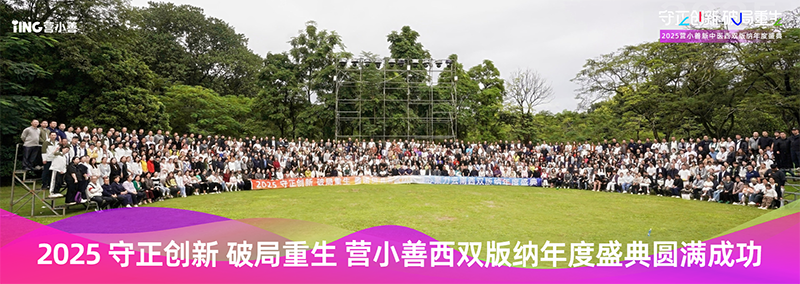 營小善大合影.png 營小善大合影.png