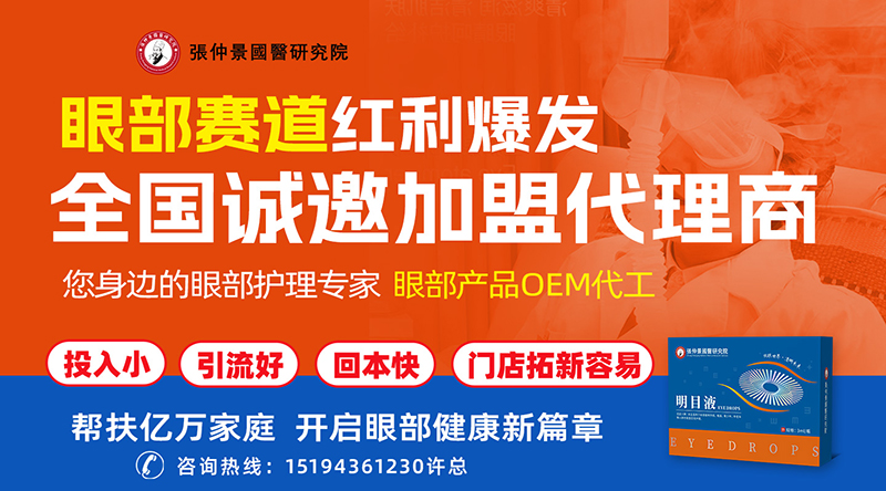 明目液.jpg 明目液.jpg