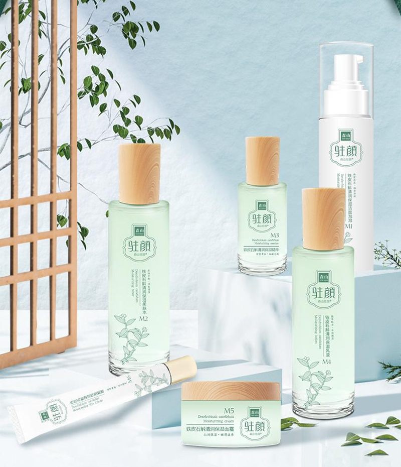 森山駐顏鐵皮石斛清潤(rùn)保濕乳液.png 森山駐顏鐵皮石斛清潤(rùn)保濕乳液.png