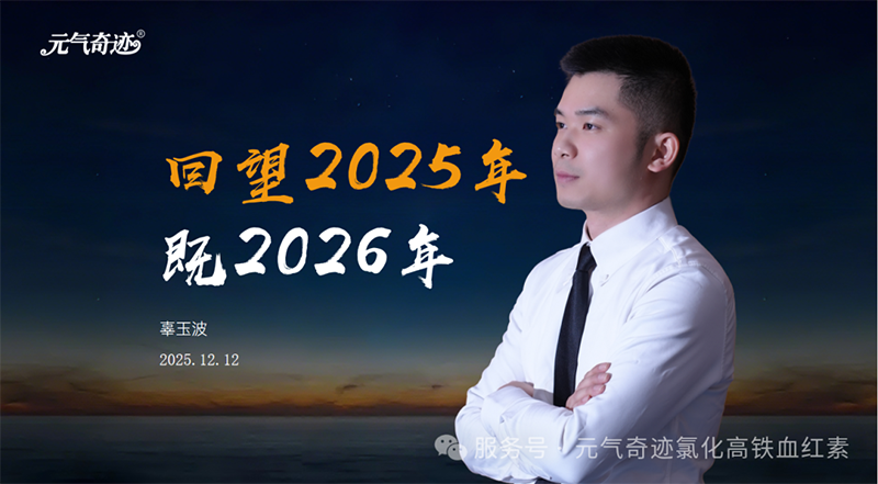 元氣奇跡北京國家體育總局擊劍自行車訓(xùn)練中心新品發(fā)布會暨重點經(jīng)銷商會議圓滿禮成01.png 元氣奇跡北京國家體育總局擊劍自行車訓(xùn)練中心新品發(fā)布會暨重點經(jīng)銷商會議圓滿禮成01.png