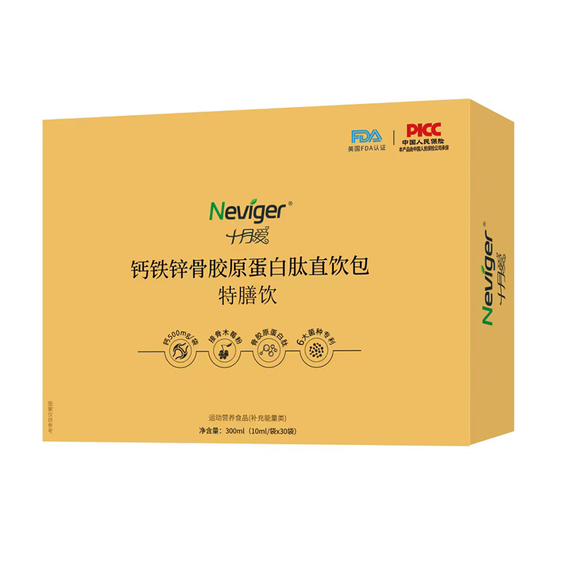 諾唯嘉十月愛鈣鐵鋅骨膠原蛋白肽直飲包.jpg 諾唯嘉十月愛鈣鐵鋅骨膠原蛋白肽直飲包.jpg
