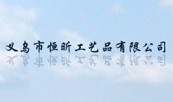 �x���к�꿹�ˇƷ���޹�˾