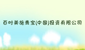 �ٕr��ʩ�F�����Ї���Ͷ�Y���޹�˾