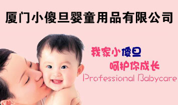 �B�TСɵ����ͯ��Ʒ���޹�˾