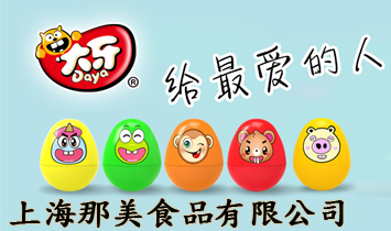 �Ϻ�����ʳƷ���޹�˾