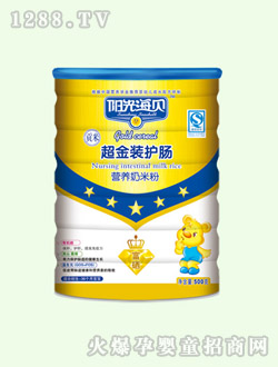 桶裝護腸營養(yǎng)奶米粉