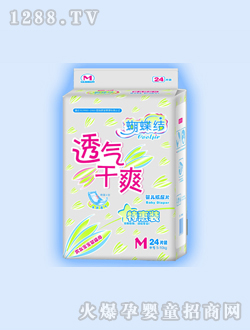 蝴蝶結干爽透氣紙尿片