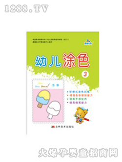 �����׃�Ϳɫ�D��(sh��)3