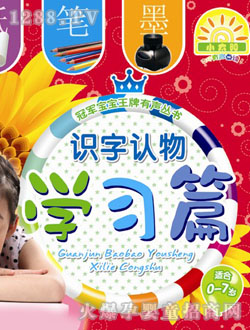 小太陽圖書學(xué)習篇