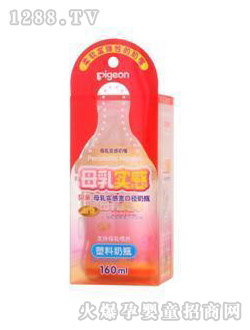 貝親母乳實感PPSU奶瓶160ml