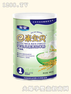 雀皇牛初乳營養(yǎng)奶米粉罐裝