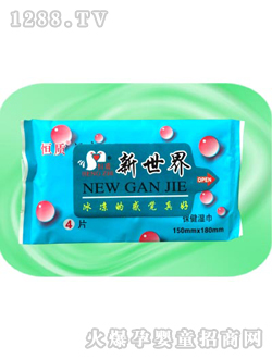 恒質(zhì)新世界4片濕巾