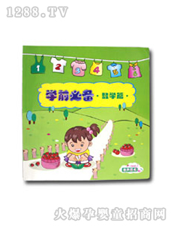 ͯD(sh)W(xu)ǰ؂䔵(sh)W(xu)ƪ