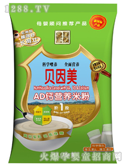 350克AD鈣金美正裝營(yíng)養(yǎng)米粉