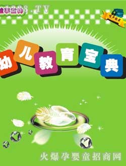 小太陽(yáng)幼兒故事寶典