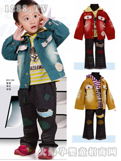 迪比奇淺藍(lán)色套裝