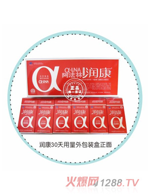 阿法林潤康孕產婦營養(yǎng)包