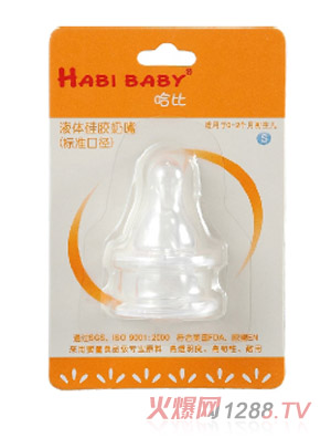 哈比二個裝標(biāo)準(zhǔn)口徑S號奶嘴