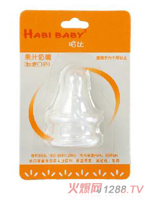 哈比二個裝標(biāo)準(zhǔn)口徑果汁奶嘴