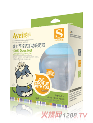 噯唯強力手動吸奶器(帶放氣閥門）