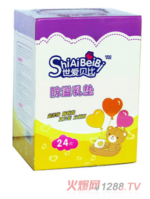 世愛(ài)貝比防益乳墊24片