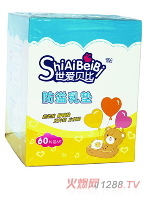 世愛(ài)貝比防益乳墊60片