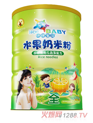 環(huán)球寶貝獼猴桃南瓜蔬菜水果奶米粉鐵聽