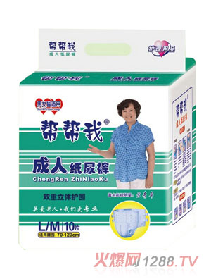 幫幫我成人紙尿褲M、L號(hào)