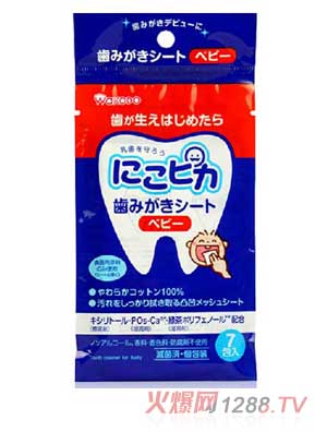 和光堂寶寶潔牙濕巾