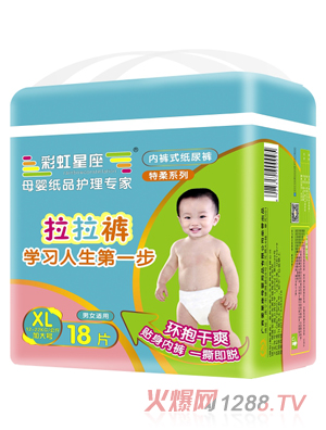 彩虹星座嬰兒成長(zhǎng)拉拉褲XL碼18片