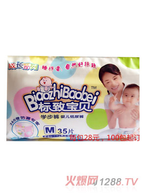 標(biāo)致寶貝拉拉褲M(mǎn)35片