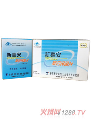 關(guān)邦牌新喜安復合鋅硒片