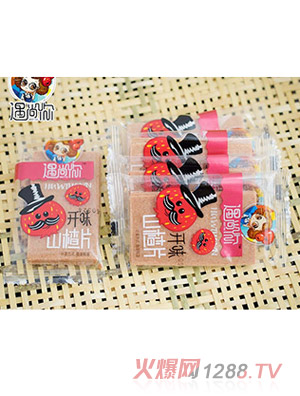 遇尚你開胃山楂片