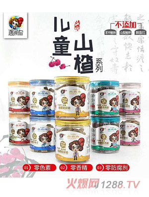 遇尚你山楂200克