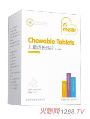 梅黎兒童成長(zhǎng)鈣片