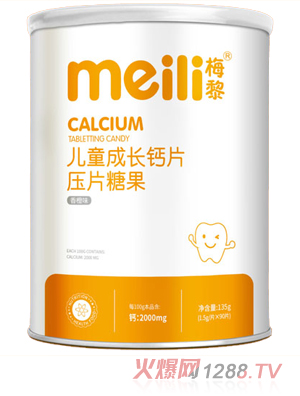 梅黎兒童成長(zhǎng)鈣片