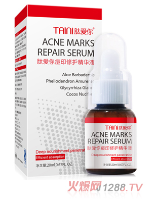 肽愛(ài)你痘印修護(hù)精華液